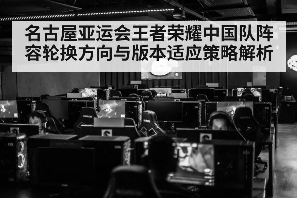 esports team training